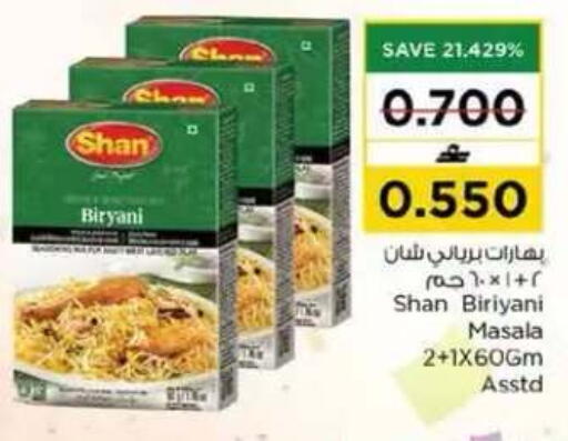 available at نستو هايبر ماركت in عُمان - مسقط‎