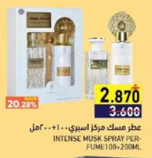 available at Ramez  in Oman - Muscat