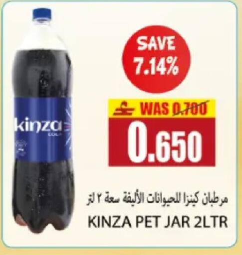 in عُمان - مسقط‎