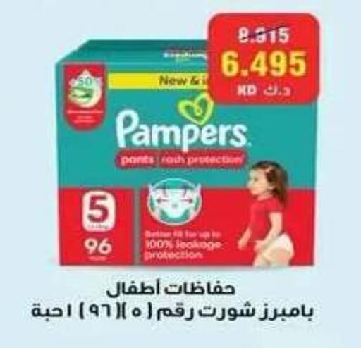 available at جمعية ضاحية علي صباح السالم التعاونية in الكويت - مدينة الكويت