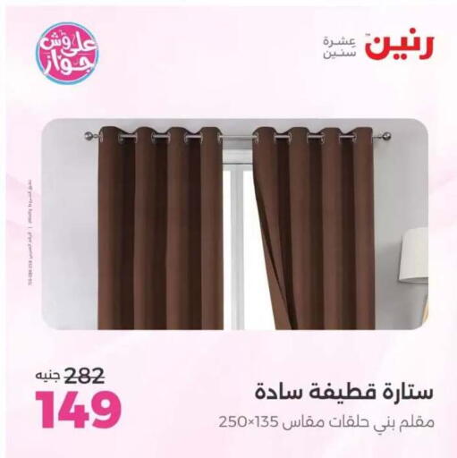 available at Raneen in Egypt - Cairo