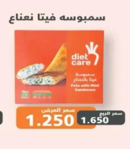 Mint available at North West Sulaibkhat Coop in Kuwait - Kuwait City