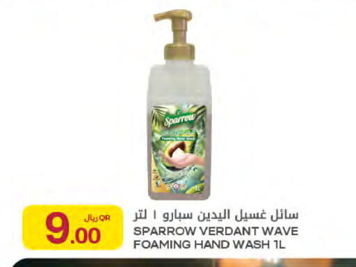 available at شركة الميرة للمواد الاستهلاكية in قطر - الريان