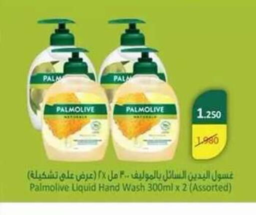 available at جمعية ضاحية علي صباح السالم التعاونية in الكويت - مدينة الكويت