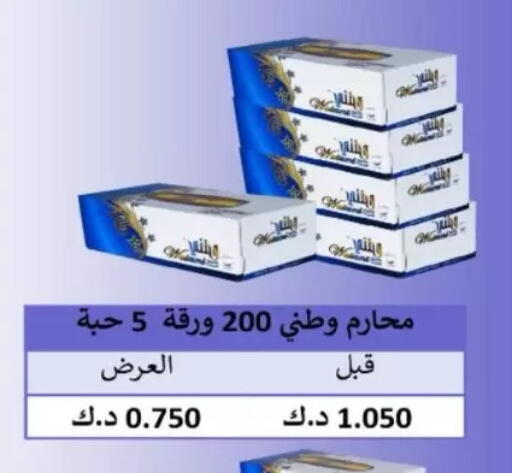 available at North West Sulaibkhat Coop in Kuwait - Kuwait City