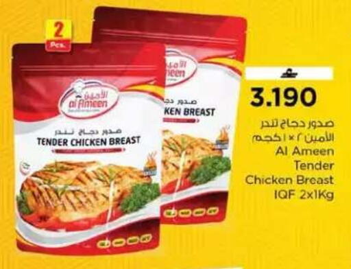 available at نستو هايبر ماركت in عُمان - مسقط‎
