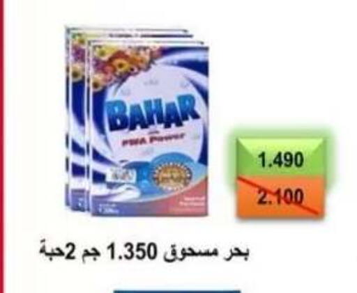 available at  Al Adan And Al Qusor Co-Op in Kuwait - Ahmadi Governorate
