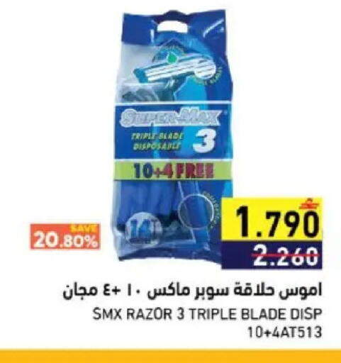 available at Ramez  in Oman - Muscat