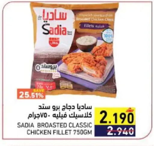 available at Ramez  in Oman - Muscat