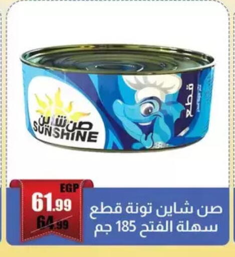 available at Abo Elsoud Hypermarket in Egypt - Cairo