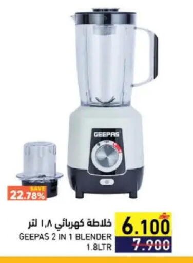 available at Ramez  in Oman - Muscat