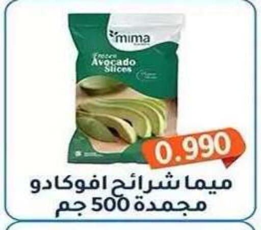 Avocado available at Al Fahaheel Co - Op Society in Kuwait - Ahmadi Governorate