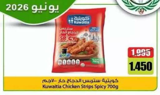 available at جمعية ضاحية علي صباح السالم التعاونية in الكويت - مدينة الكويت
