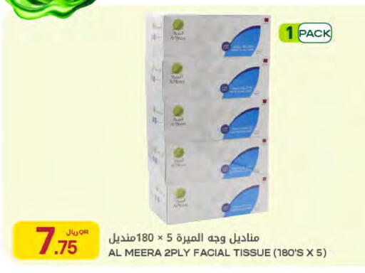 available at شركة الميرة للمواد الاستهلاكية in قطر - الريان