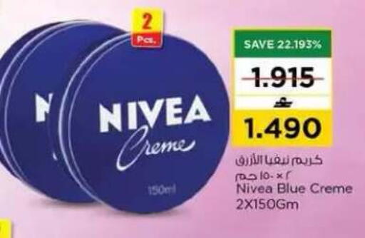 available at نستو هايبر ماركت in عُمان - مسقط‎