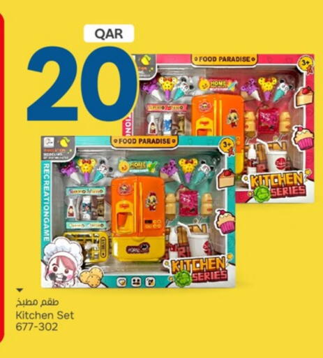 available at باريس هايبرماركت in قطر - الريان