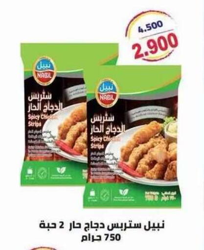 available at جمعية ضاحية علي صباح السالم التعاونية in الكويت - مدينة الكويت