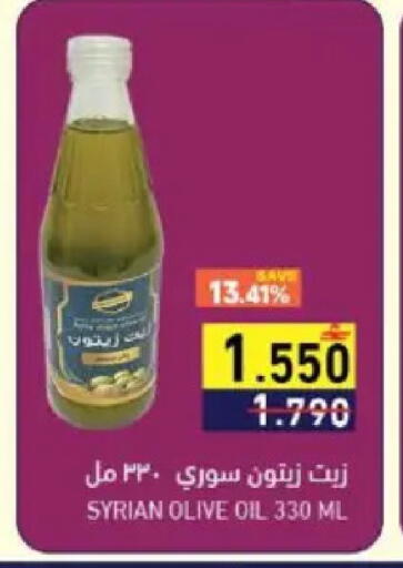 available at Ramez  in Oman - Muscat