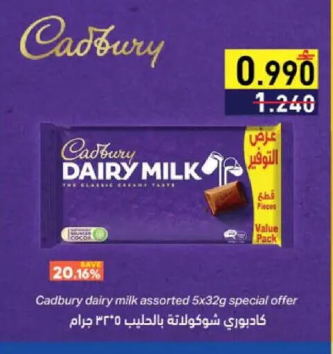 available at Ramez  in Oman - Muscat