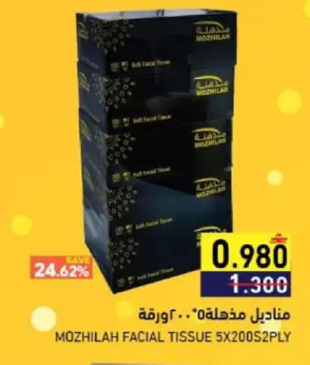 available at Ramez  in Oman - Muscat