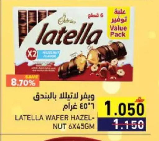 available at رامز in عُمان - مسقط‎