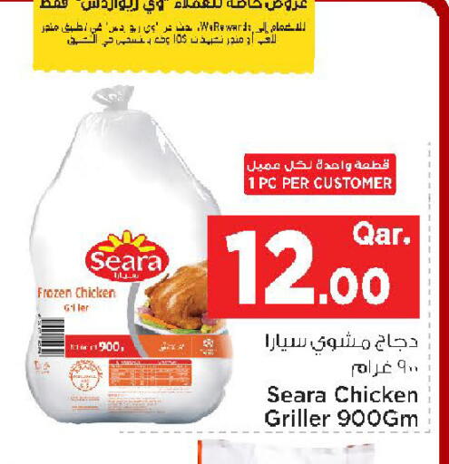 available at مارك & سيف in قطر - الشحانية