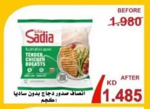 available at  Al Adan And Al Qusor Co-Op in Kuwait - Ahmadi Governorate