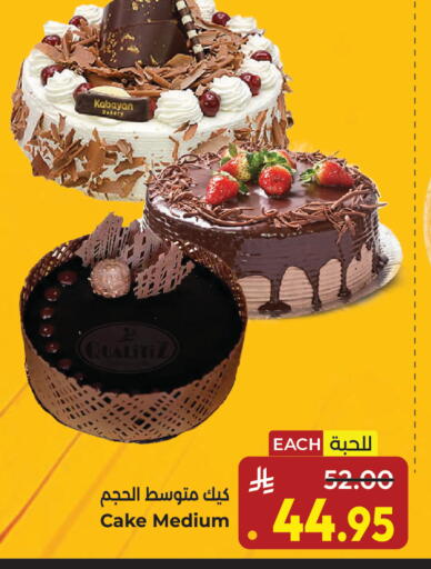available at كبايان هايبرماركت in مملكة العربية السعودية, السعودية, سعودية - جدة