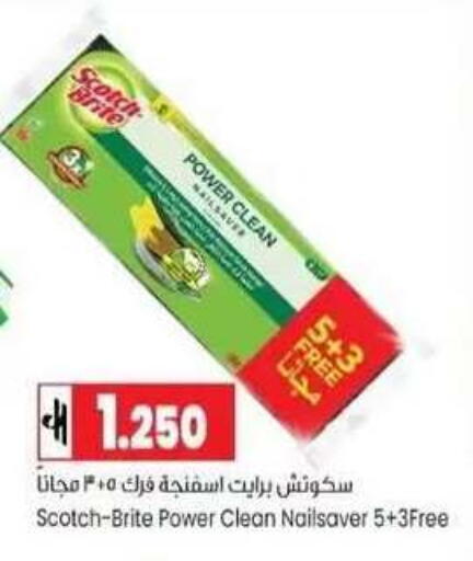 available at Lulu Hypermarket  in Oman - Muscat