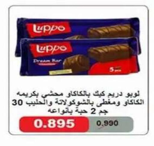 available at جمعية ضاحية علي صباح السالم التعاونية in الكويت - مدينة الكويت