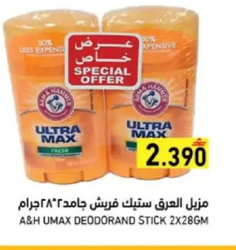 available at Ramez  in Oman - Muscat