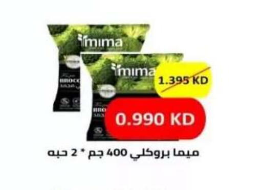 available at  Al Adan And Al Qusor Co-Op in Kuwait - Ahmadi Governorate