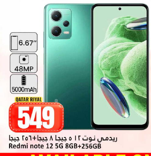 available at دانة هايبرماركت in قطر - أم صلال