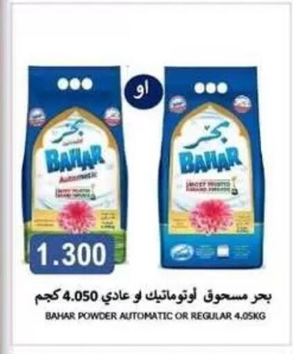 available at Zahra Cooperative Society in Kuwait - Kuwait City