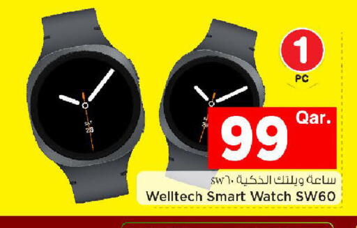 available at مارك & سيف in قطر - الشحانية