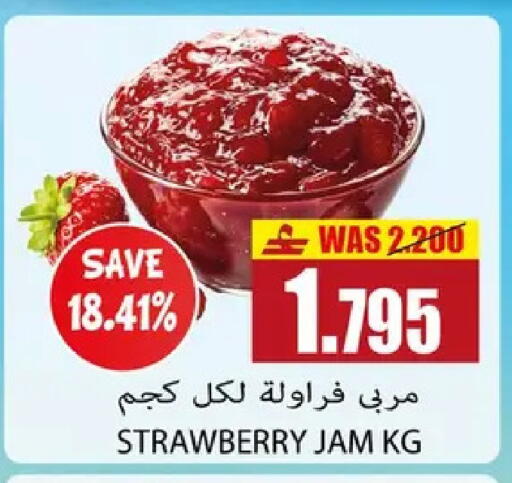 Strawberry in عُمان - مسقط‎