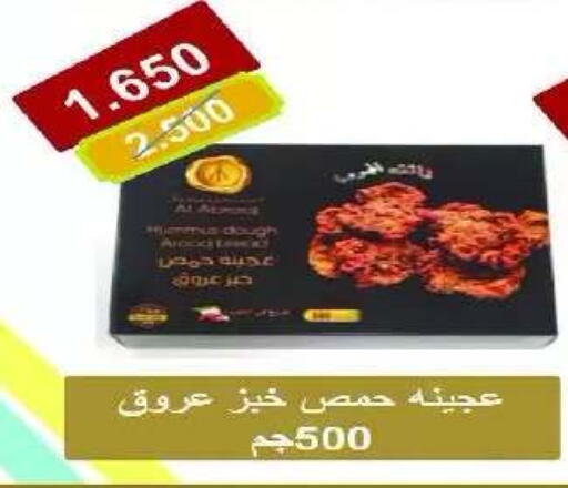 available at Eshbelia Co-operative Society in Kuwait - Kuwait City