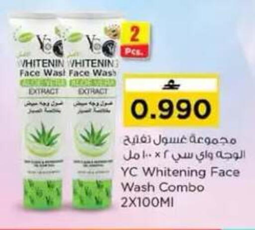 available at نستو هايبر ماركت in عُمان - مسقط‎