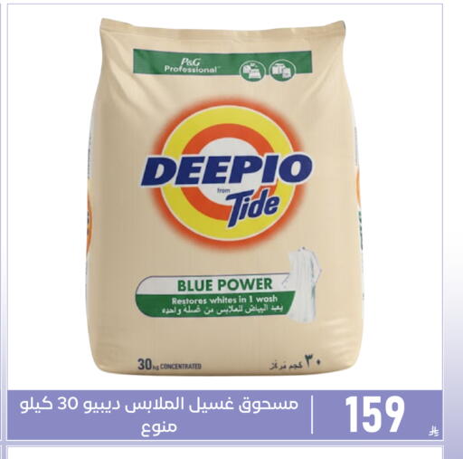 available at Family Discount in KSA, Saudi Arabia, Saudi - Dammam