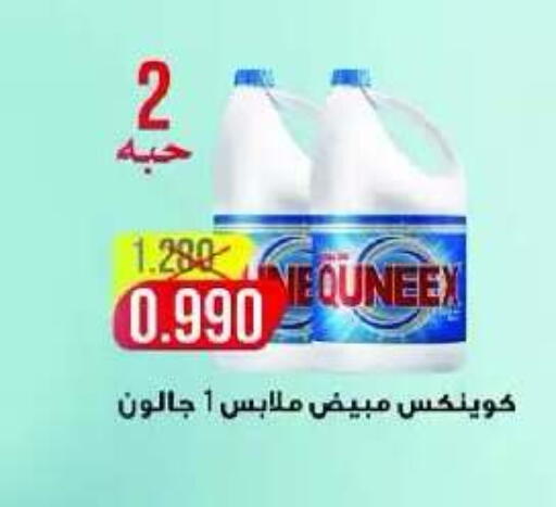 available at جمعية اشبيلية التعاونية in الكويت - مدينة الكويت