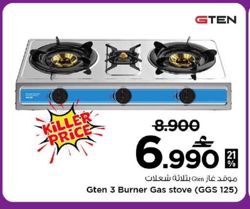 available at MARK & SAVE in Oman - Sohar