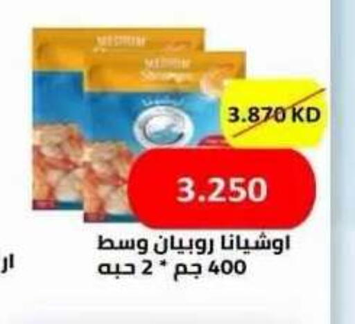 available at جمعية ضاحية علي صباح السالم التعاونية in الكويت - مدينة الكويت