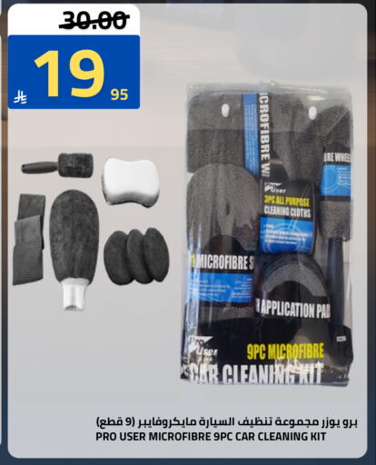 available at Astra Markets in KSA, Saudi Arabia, Saudi - Tabuk