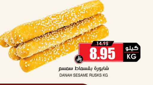 Sesame available at أسواق النخبة in مملكة العربية السعودية, السعودية, سعودية - الخرج