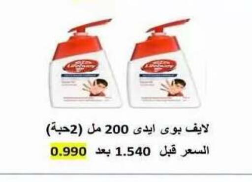 available at جمعية ضاحية علي صباح السالم التعاونية in الكويت - مدينة الكويت