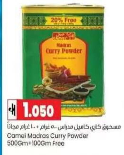 available at Lulu Hypermarket  in Oman - Muscat