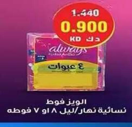 available at Al Fahaheel Co - Op Society in Kuwait - Ahmadi Governorate