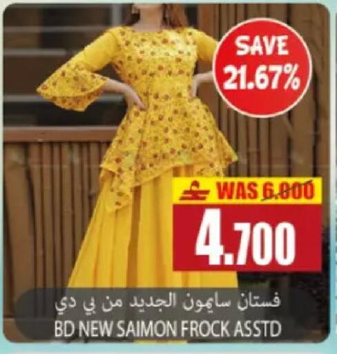 available at Al Baraka Hypermarket in Oman - Muscat