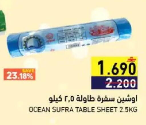 available at رامز in عُمان - مسقط‎