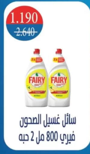 available at North West Sulaibkhat Coop in Kuwait - Kuwait City